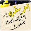 اقتباسات قصيرة بدون نت
