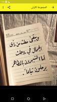 اقتباسات قصيرة imagem de tela 1