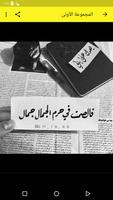 اقتباسات قصيرة imagem de tela 3