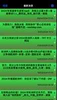 2024年歐洲盃 : 实时比分，新闻，球队，比赛，结果，国歌 截图 2