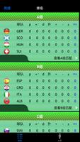 2024年歐洲盃 : 实时比分，新闻，球队，比赛，结果，国歌 截图 3