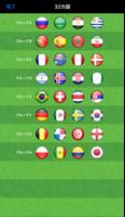 カタールのワールドカップアプリ2022 スクリーンショット 1