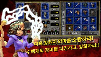 헬블레이드 데몬슬레이어 ภาพหน้าจอ 1