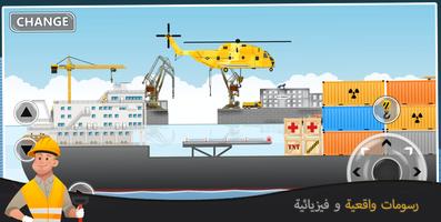 عالم البناء- لعبة بناء المدينة تصوير الشاشة 3