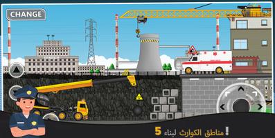 عالم البناء- لعبة بناء المدينة تصوير الشاشة 2