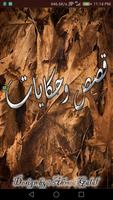 قصص وحكايات poster