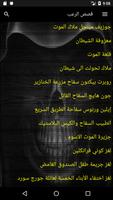 قصص الرعب screenshot 1