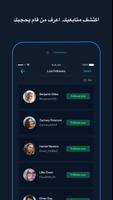 تطبيق Followers+ للإنستجرام تصوير الشاشة 1