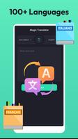 Magic translator پوسٹر