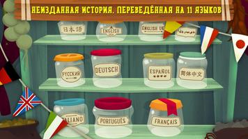 Утконоса: сказки для детей скриншот 2