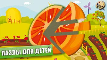 Продавец фруктов - Игры детей скриншот 1