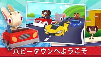 こども のりもの - はたらくくるま、Puppy Cars ポスター
