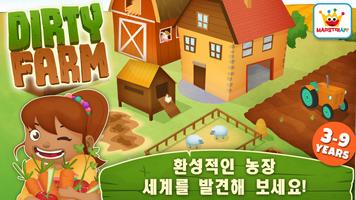 Dirty Farm 포스터