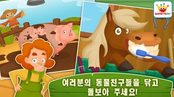 Dirty Farm 스크린샷 2