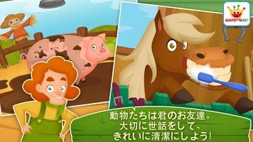 Dirty Farm スクリーンショット 2