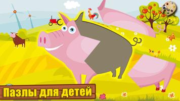 ферма - игры для малышей 2+ постер