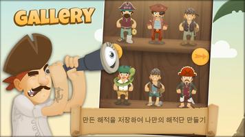 1000명의 해적들이 아이들에게 옷을 입혀요 스크린샷 2