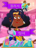 공주 미용실 & 옷 입히기 스크린샷 2