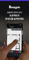 MAGPIE Pros 포스터