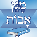 Siddour Maguen Avot - סידור APK