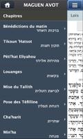 Siddour Maguen Avot - סידור স্ক্রিনশট 1