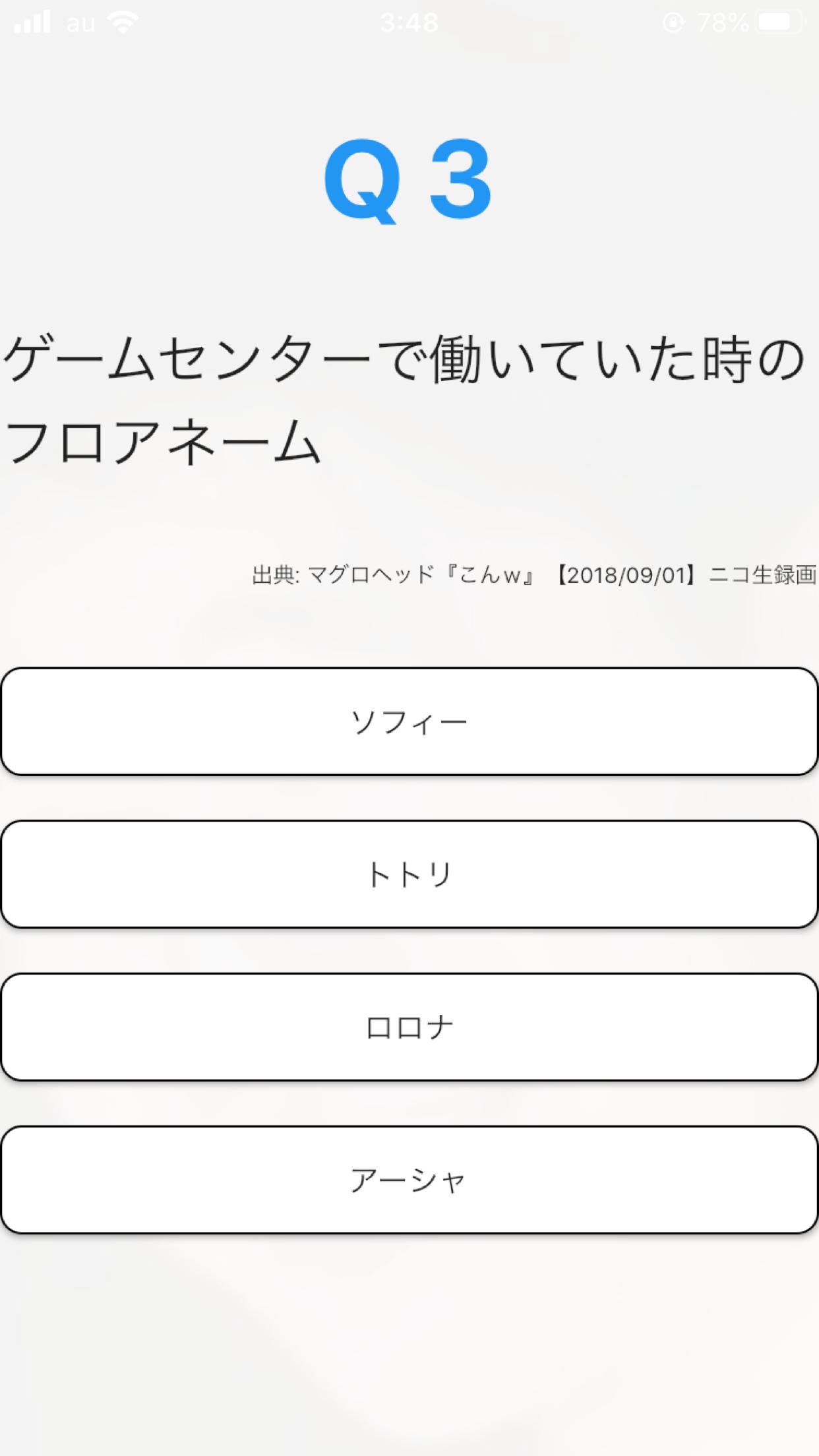 マグロヘッド検定 For Android Apk Download マグロヘッド検定 For Android Apk Download