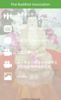 威省禅修寺 Ekran Görüntüsü 1