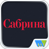 Сабрина Russia(Sabrina Russia) APK