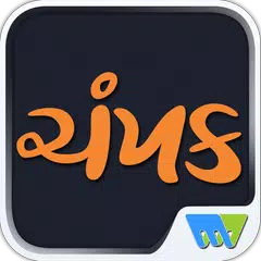 Champak - Gujarati APK download