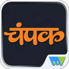 Champak - Hindi APK Herunterladen