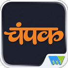 Champak - Hindi icon
