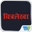 Chitralekha Marathi