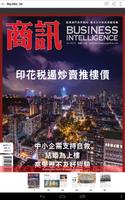 Business Intelligence 截圖 3