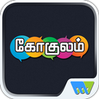 GOKULAM TAMIL-icoon