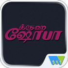 Magazine Grihshobha - Tamil 图标