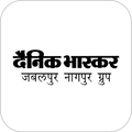 Dainik Bhaskar Newspaper