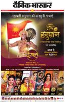 Dainik Bhaskar-poster