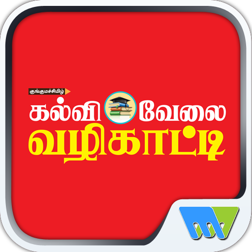 Kalvi Velai Vazhikatti