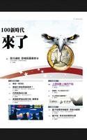 Investweekly 先探投資週刊 syot layar 1