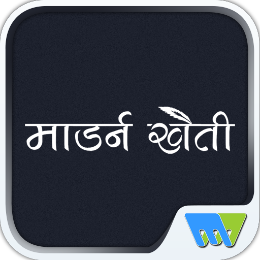Modern Kheti - Hindi