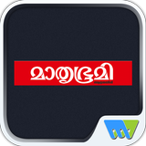 Mathrubhumi Illustrated aplikacja