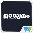 Madhyamam Weekly icono