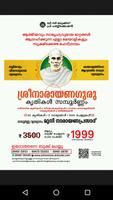 Madhyamam Weekly captura de pantalla 1
