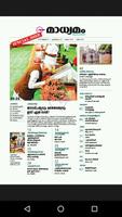 Madhyamam Weekly captura de pantalla 2