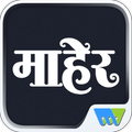 Maher - Marathi