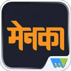 Menaka - Marathi
