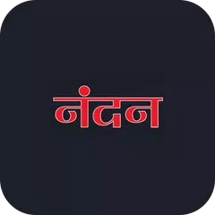 Nandan