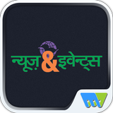 News and Events Hindi-APK
