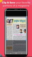 Samanya Gyan Darpan Hindi স্ক্রিনশট 1