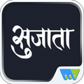 Sujata